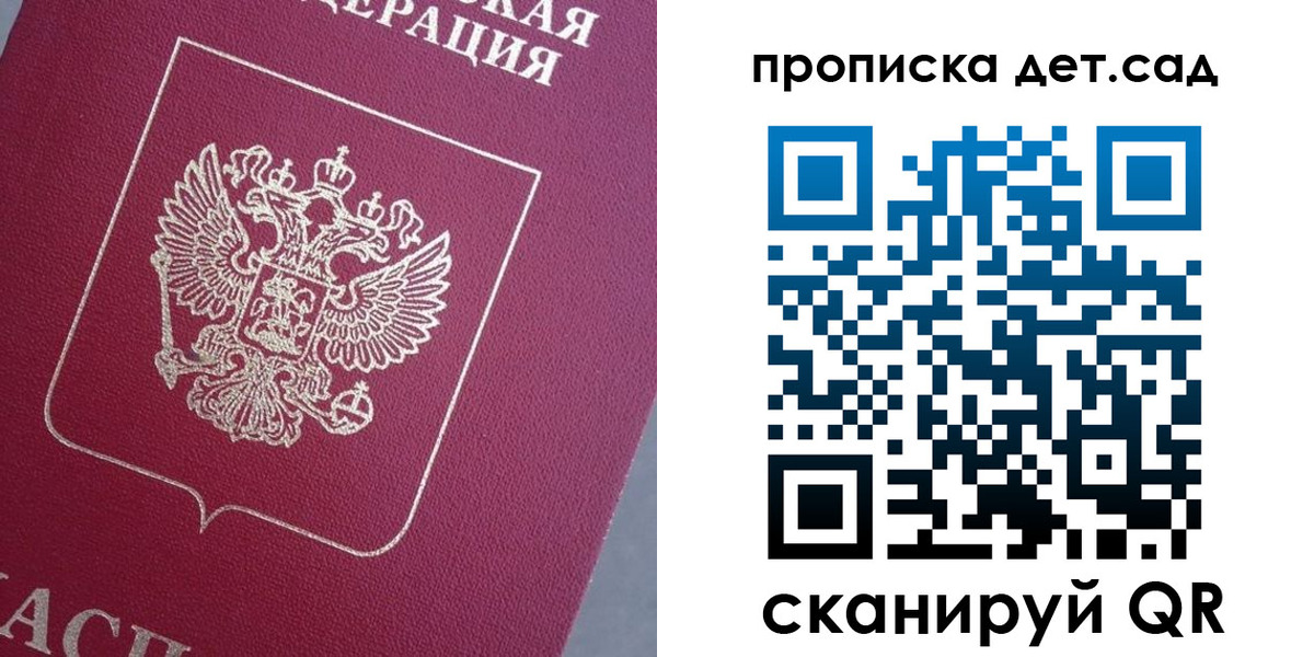 временная регистрация собственник в Ленинске