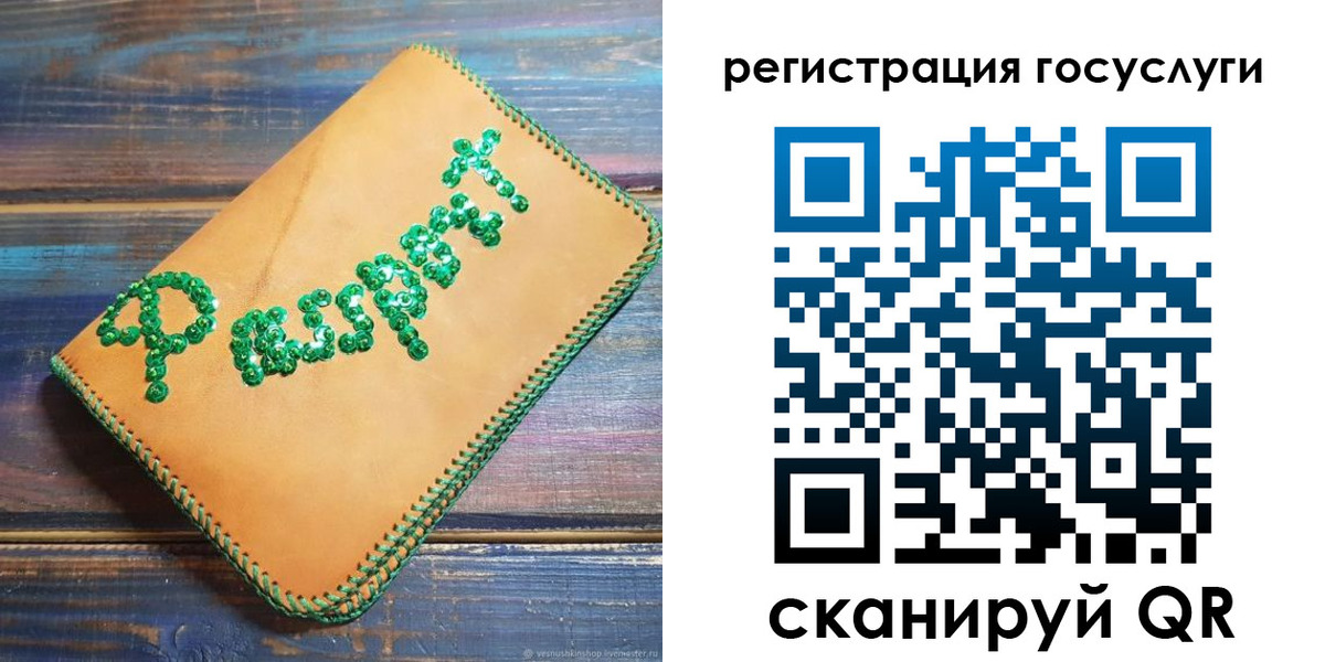временная регистрация в квартире в Ленинске