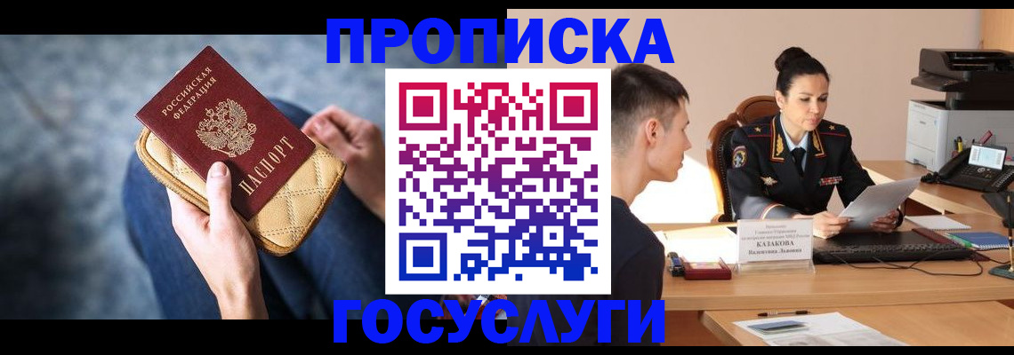 найти адрес прописки в Ленинске